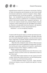Майстер ілюзій - мініатюра 5