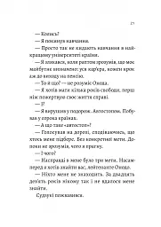 Сутінки світу - Вернер Герцоґ - мініатюра 14