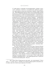 Щодо мови правничої: студії, зібране, словники, документи - мініатюра 22