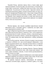 Злато Сонця, синь Води - Наталія Дев'ятко - мініатюра 9