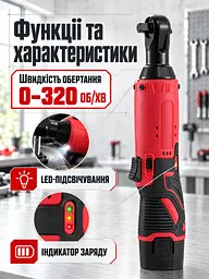 Акумуляторна кутова тріскачка 12V 3/8" з 2 акумуляторами та набором головок у кейсі червоно-чорна (37261567) - мініатюра 6