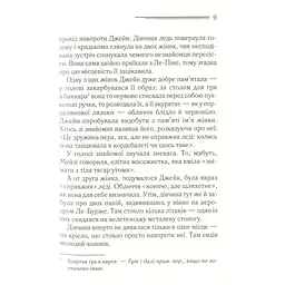 Книга Смерть у хмарах - Агата Крісті КСД (9786171514331) - мініатюра 9