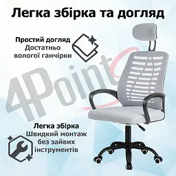 Крісло комп'ютерне 4Points Crystal сітчаста тканина, чорна металева основа - мініатюра 7