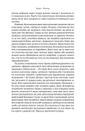 Коротка історія науки - Вільям Байнум - мініатюра 13
