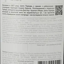 Упаковка вина Purcari Cabernet Sauvignon червоне сухе 4.5 л (0.75 л x 6 шт.) - мініатюра 4