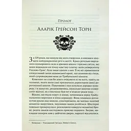 Ковен. 1 - Гарпер Л. Вудз КСД (9786171513532) - мініатюра 7