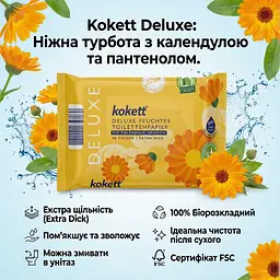 Вологий туалетний папір Kokett Deluxe з екстрактом календули 50 шт. - мініатюра 3