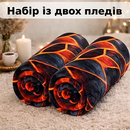 Набір із двох пледів фліс Лава 150x200 см Love You 9132set2