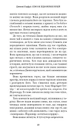 Список підозрілих речей - Дженні Ґодфрі - мініатюра 13