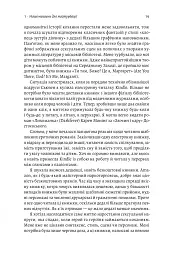 Дофамінове покоління. Де межа між болем і задоволенням - Анна Лембке - мініатюра 13