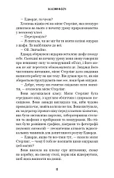 Жахастики Фазбера. Дружнє обличчя. Книга 10 - Скотт Коутон - мініатюра 7