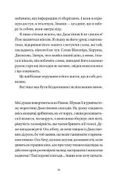 І так щодня - мініатюра 8