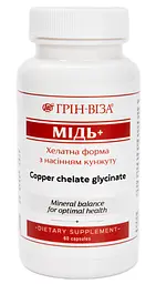 Мідь+ 60 капсул хелатна форма з високим ступенем засвоєння Грін-Віза
