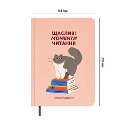 Щоденник читацький «Щасливі моменти читання» - мініатюра 3