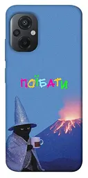 Чохол Demsky Байдуже для Xiaomi Poco M5