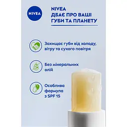 Бальзам-догляд для губ NIVEA Med Repair 4.8 г (85063) - мініатюра 4