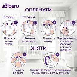 Підгузки-трусики Libero Touch Pants 4 (7-10 кг) 29 шт. - мініатюра 11