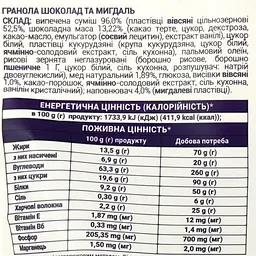 Набір: гранола Doctor Benner Шоколад і мигдаль 300 г + кранчі Doctor Benner Бананові 375 г  - мініатюра 4