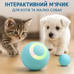 Інтерактивна іграшка м'яч кулька для дресирування кішок з зарядкою Type-C, котяча розважалка що рухається розумний м'ячик для кота - мініатюра 8