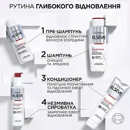 Незмивна сироватка L'Oreal Paris Elseve Bond Repair для відновлення пошкодженого волосся 150 мл - мініатюра 3