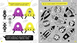 Книга Ранок Прокачай мозок! Космос - Інна Конопленко (N1543001У) - мініатюра 4