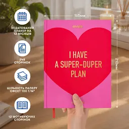 Планер Orner "SUPER-DUPER PLAN" - мініатюра 4