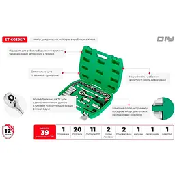 Набір інструментів Intertool ET-6039SP 39 шт. [91260] - мініатюра 11
