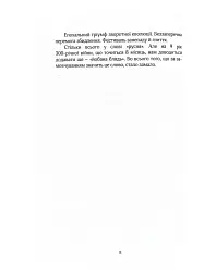 ЙБН БЛД РСН - мініатюра 7