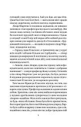 Якби міста вміли говорити - Тетяна Бондарчук - мініатюра 6