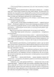 Гордість і упередженість. Чуття і чутливість. Нортенгерське абатство - Джейн Остін - мініатюра 6