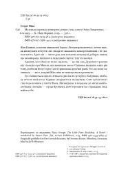 Маленька паризька книгарня - мініатюра 5