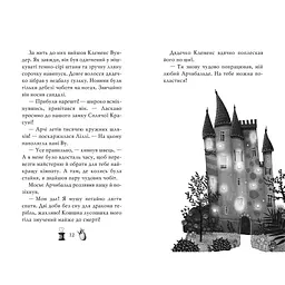 Книга Чарівне взуття від Ліллі. Дракон-танцівник. Книга 4 - Уш Лун Видавництво РМ (9786178248987) - мініатюра 4