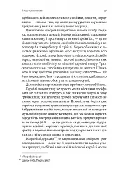 Кінець світу - лише початок. Картографування краху глобалізації - Пітер Зейхан - мініатюра 17