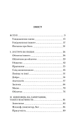 Філософія драми - Юзеф Тішнер - мініатюра 4