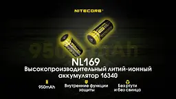 Акумулятор захищений Nitecore Li-Ion CR123A NL169 950mAh 3.6V Чорно-жовтий (2465636015) - мініатюра 9