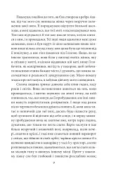 У пошуках втраченого часу. На Свановій стороні - мініатюра 7