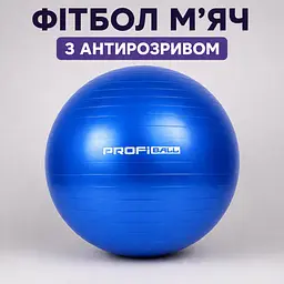 Фітбол 55 см з антирозривом фітнес мʼяч синій