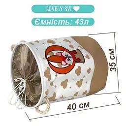 Кошик для іграшок/білизни на шнурівці Lovely Svi 45х35 см Лисеня бежевий (154788) - мініатюра 2