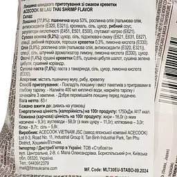 Локшина швидкого приготування Acecook Mi Lau Thai зі смаком креветки 83 г - мініатюра 5