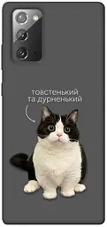 Чохол Demsky Сhubby для Samsung Galaxy Note 20