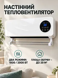 Настінний обігрівач 2000 Вт з пультом та сушаркою білий (37261156) - мініатюра 2