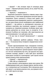 Краще, ніж помста - Кейсі Вест - мініатюра 3