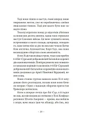 Генерал Конфедерації з Біґ-Сура - мініатюра 7