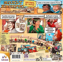 Настільна гра Lord of Boards Кольт Експрес (LOB2117UA) - мініатюра 2