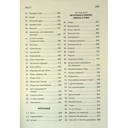 Книга Присяжник. Хроніки Буресвітла. Книга 3 - Брендон Сандерсон КСД (9786171513518) - мініатюра 5