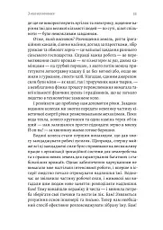 Кінець світу - лише початок. Картографування краху глобалізації - Пітер Зейхан - мініатюра 11