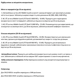 Спрямована антена 4G LTE 900 МГц 10 dBi з 10 м кабеля Mobile Guard teh0022576 - мініатюра 4