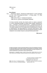 Китайська модель. Політична меритократія та межі демократії - мініатюра 4