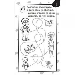 Навчальна книга Бумазяка-писака 135269 - мініатюра 5