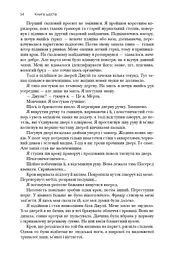 Хроніки Амбера. П’ятикнижжя Мерліна. Том 2 - мініатюра 4